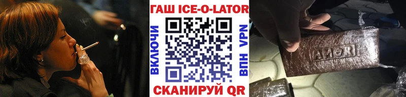 Гашиш хэш Купить Заозёрск