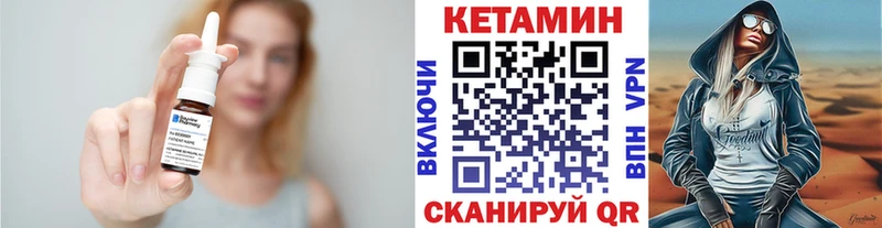 Кетамин VHQ  Купить закладки  Заозёрск 