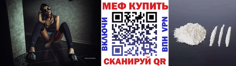Купить закладки  Заозёрск  МЕФ mephedrone 