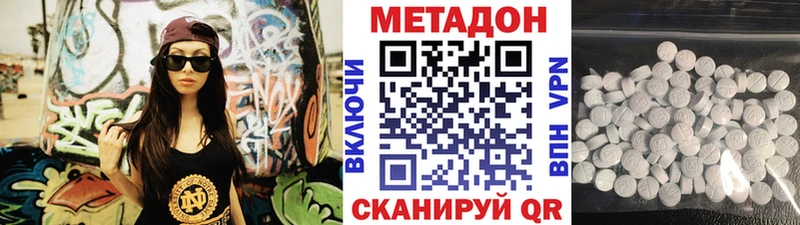 Купить где  Заозёрск  МЕТАДОН VHQ 