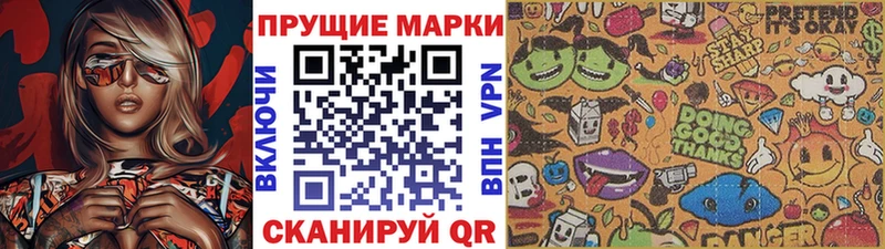 Марки NBOMe 1,8мг  Купить закладки  Заозёрск 