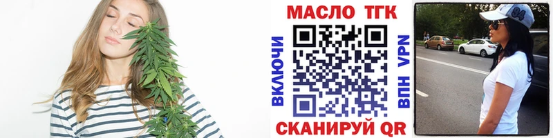ТГК THC oil Купить закладки Заозёрск
